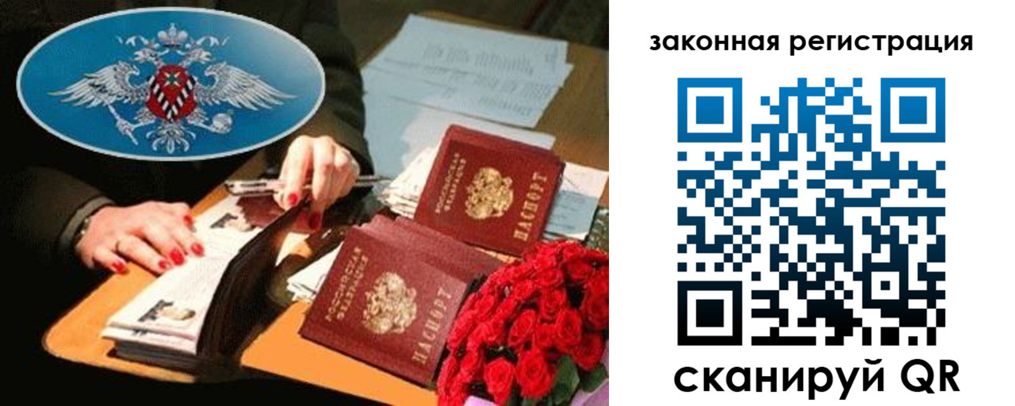 купить прописку в Донецке