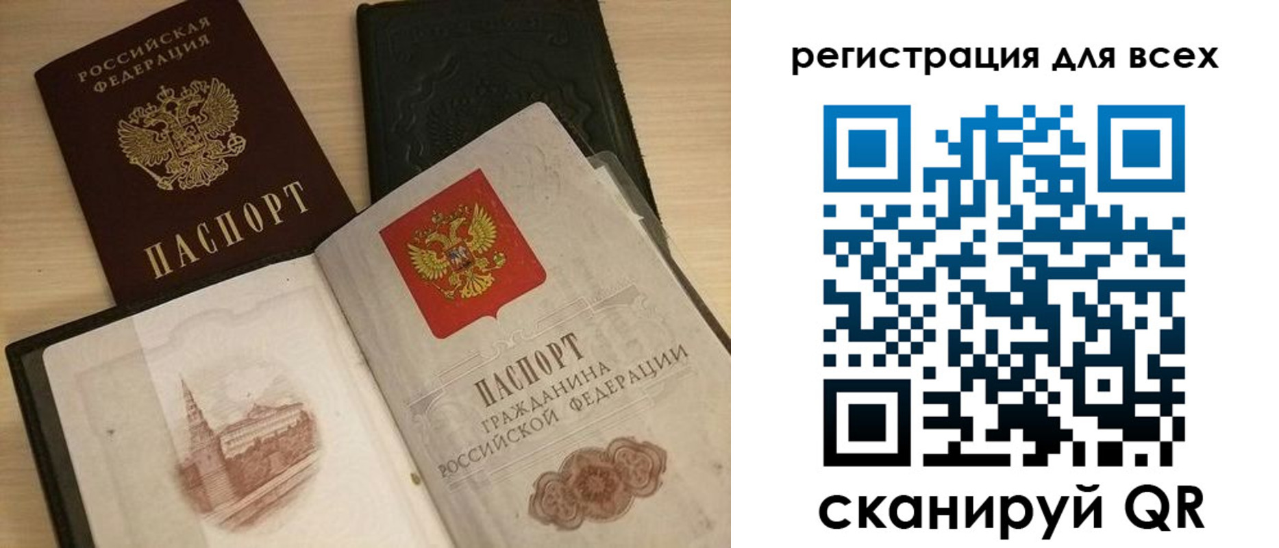прописка иностранных граждан в Донецке