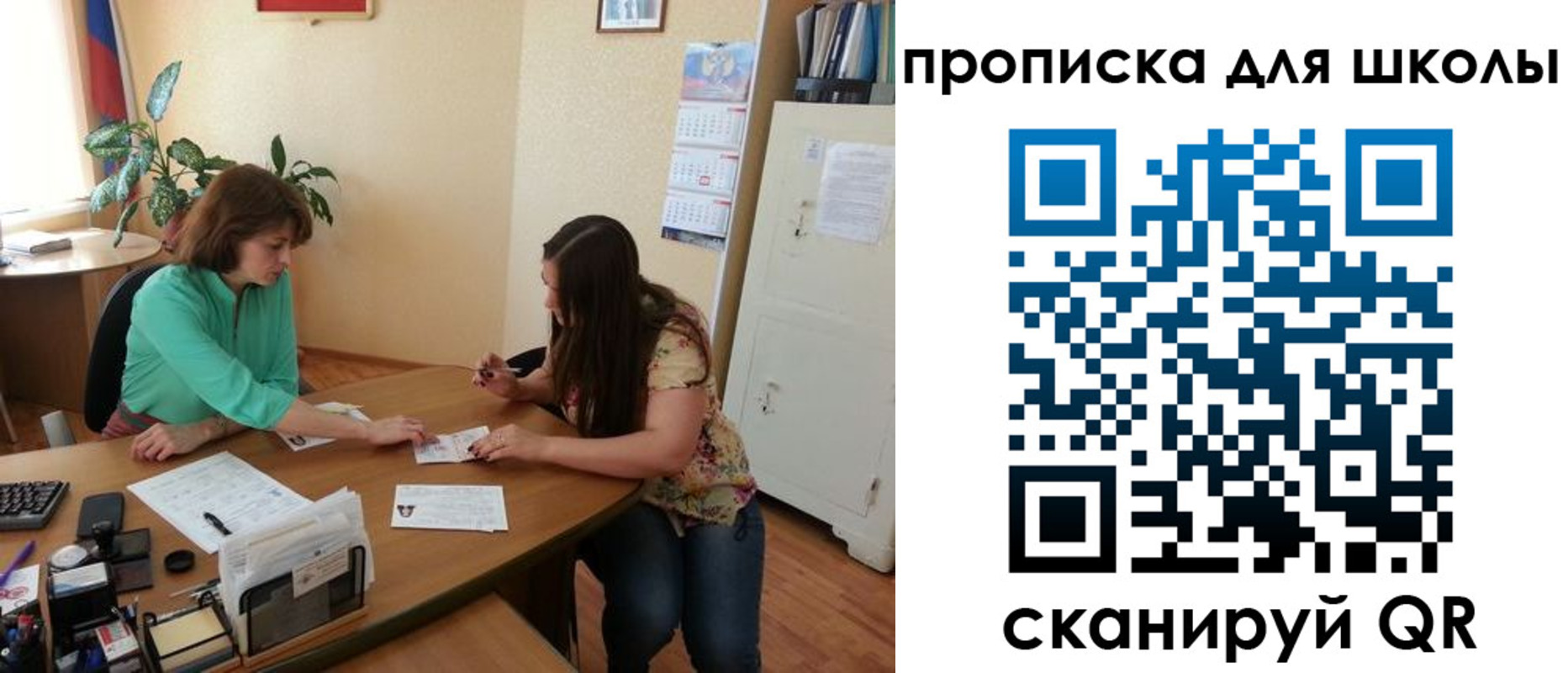 прописка для кредита в Донецке